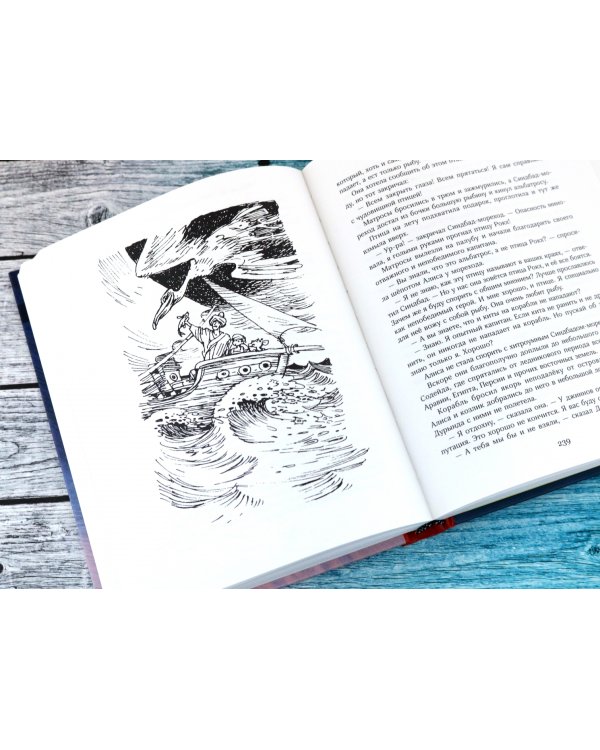 Дополнительное изображение книги «Заповедник сказок»