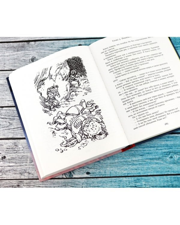 Дополнительное изображение книги «Заповедник сказок»