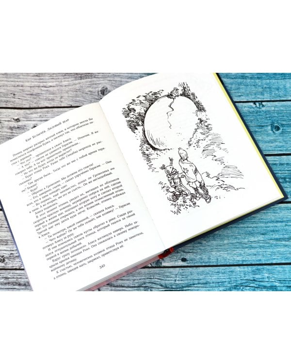 Дополнительное изображение книги «Заповедник сказок»