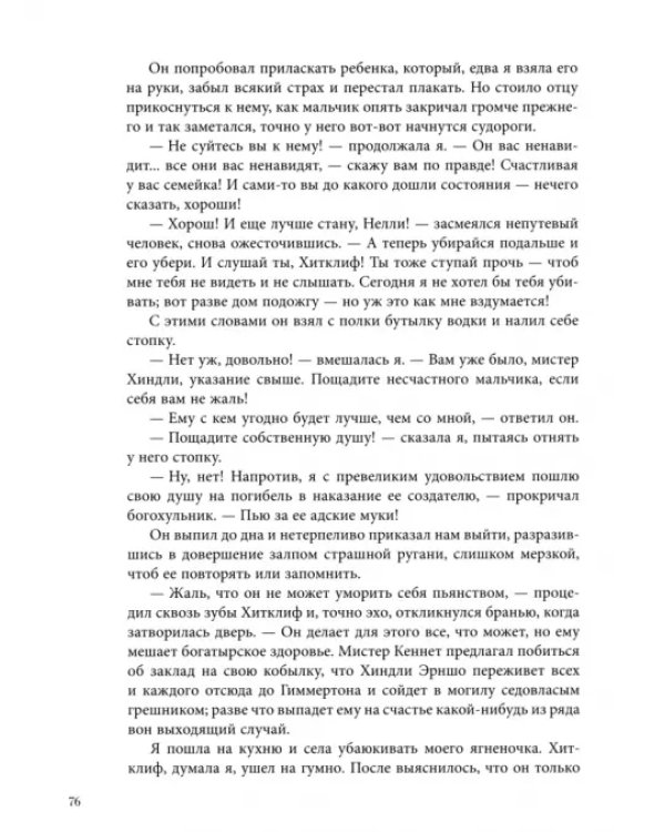 Грозовой Перевал