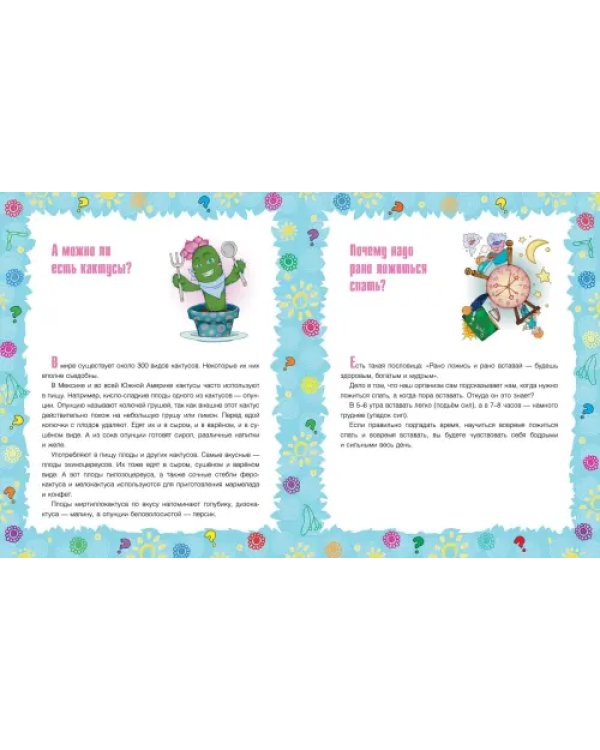 Почему звезды падают? Неожиданные детские "почему"
