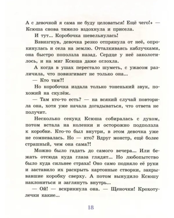 Коробочка