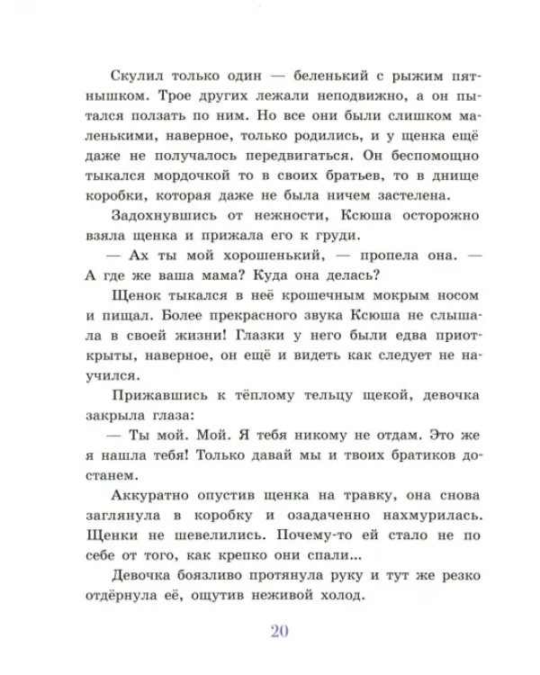 Коробочка