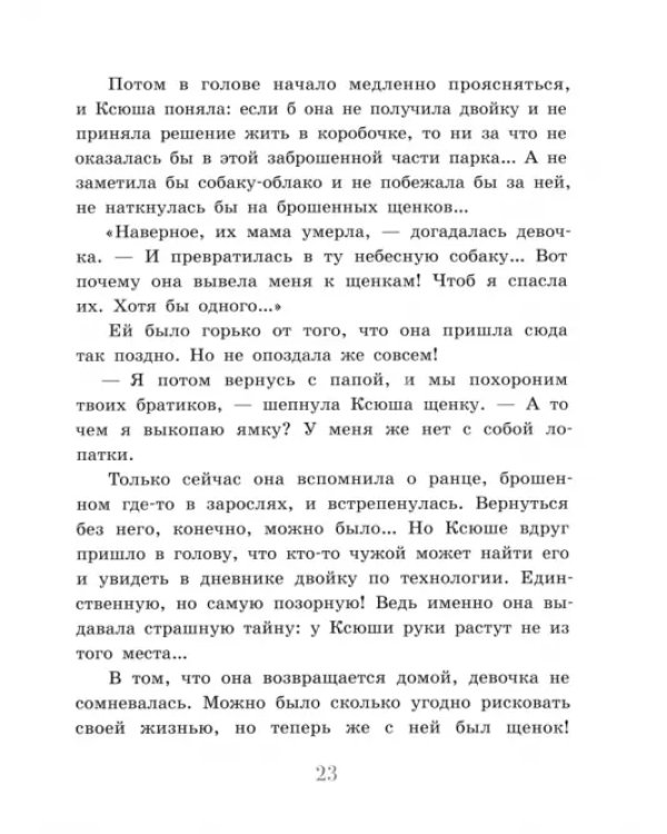 Коробочка