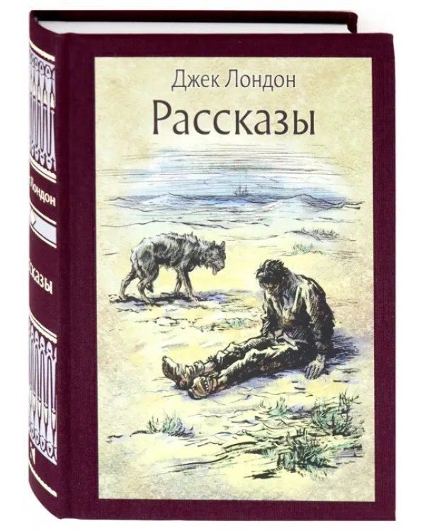 Рассказы