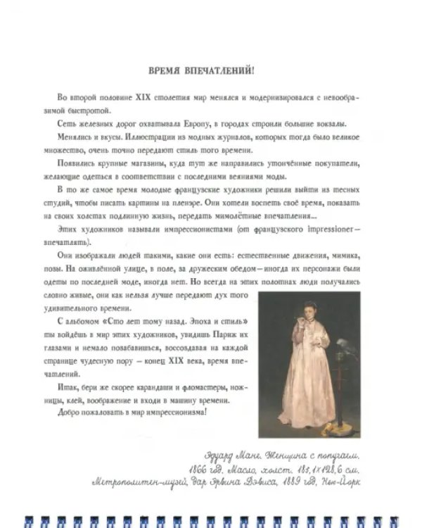 Моя удивительная коллекция. Сто лет тому назад. Эпоха и стиль