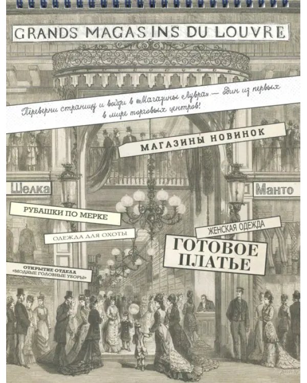 Моя удивительная коллекция. Сто лет тому назад. Эпоха и стиль