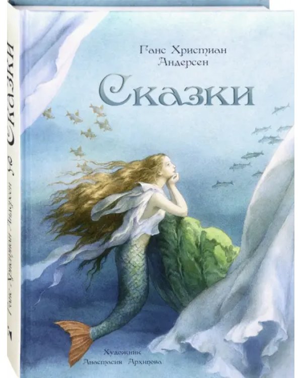 Сказки