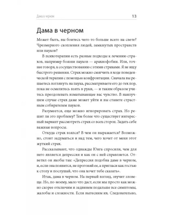 Комплексы - ну и что? Как нам их распознать и с ними жить