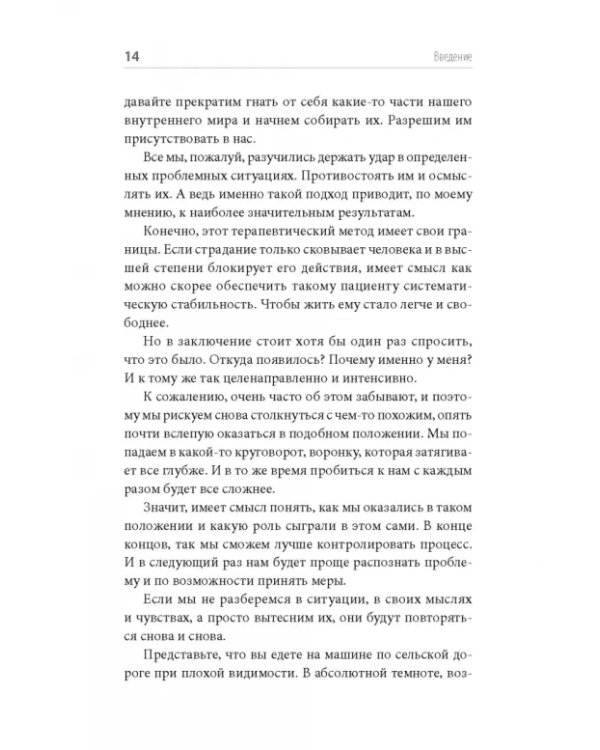 Комплексы - ну и что? Как нам их распознать и с ними жить