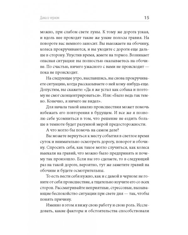 Комплексы - ну и что? Как нам их распознать и с ними жить