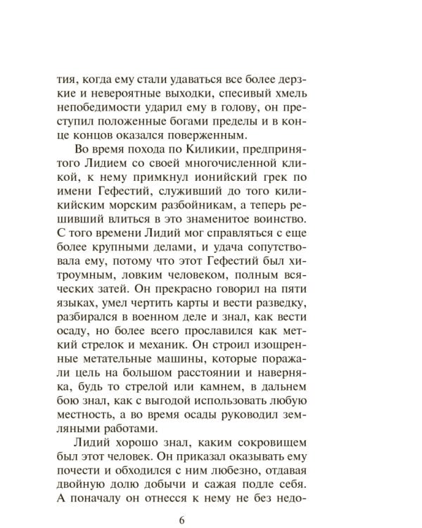 Книга россказней