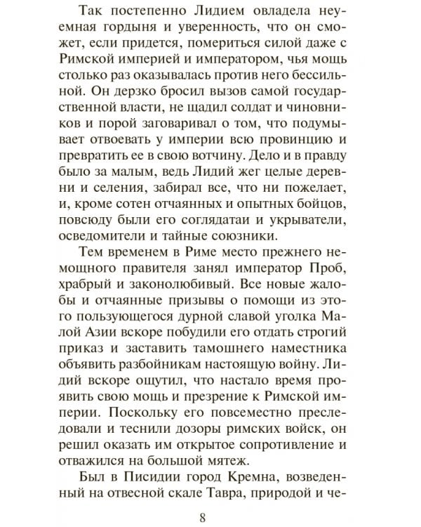 Книга россказней