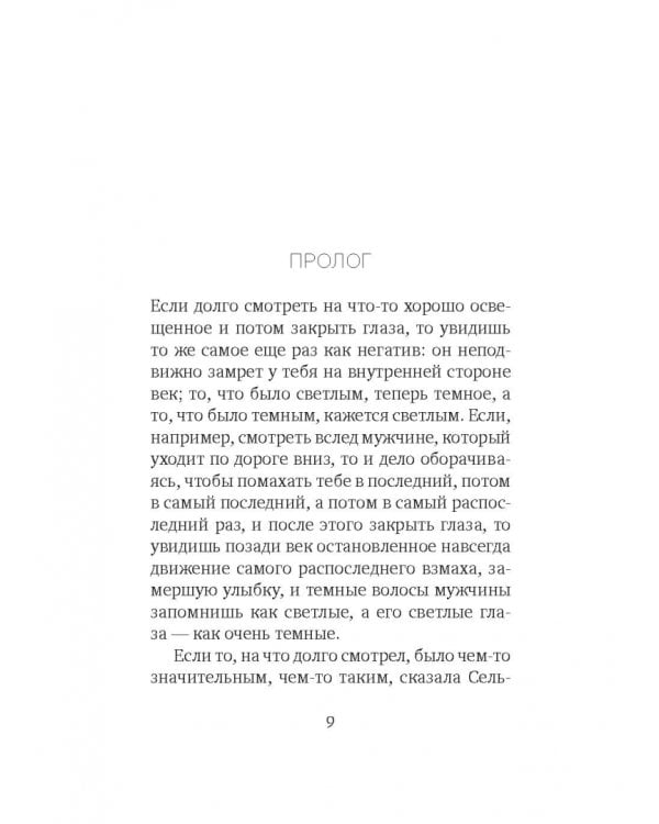 Что видно отсюда