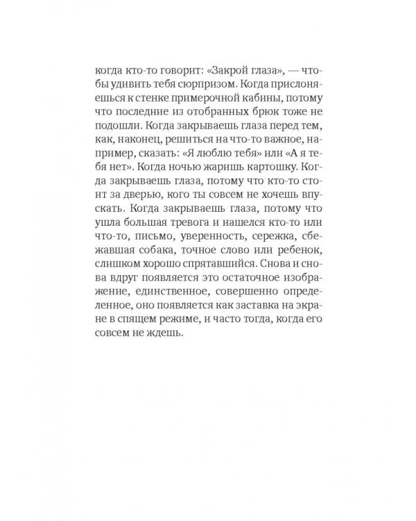 Что видно отсюда