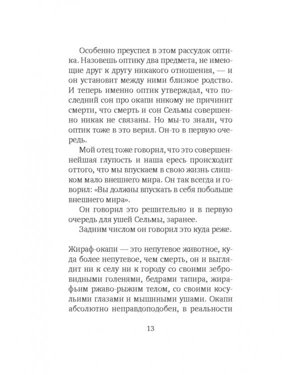 Что видно отсюда