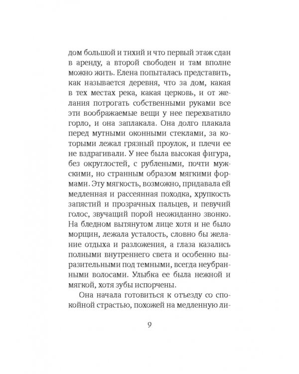 Андалузская шаль и другие рассказы