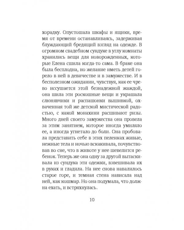 Андалузская шаль и другие рассказы