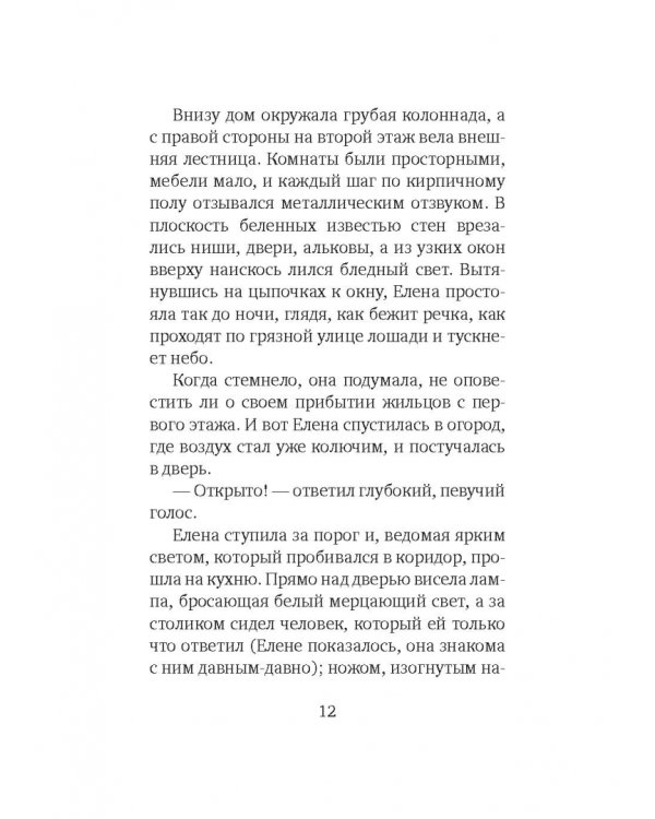 Андалузская шаль и другие рассказы