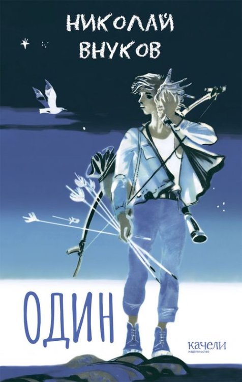 Граффити Один