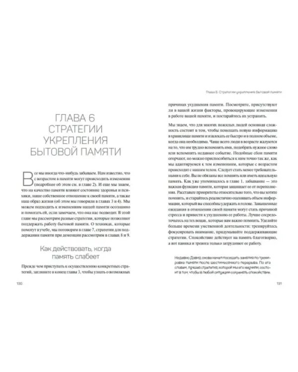 Дополнительное изображение книги «Мозг - твое супероружие. Комплект из 3-х книг»