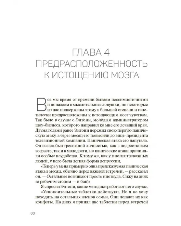 Дополнительное изображение книги «Мозг - твое супероружие. Комплект из 3-х книг»