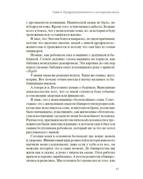 Дополнительное изображение книги «Мозг - твое супероружие. Комплект из 3-х книг»