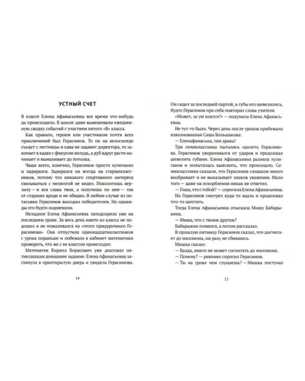 Рассказы Волчка. Первый набор. Комплект из 5-ти книг