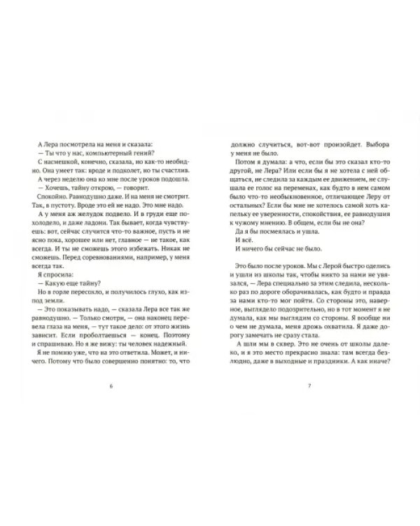 Рассказы Волчка. Первый набор. Комплект из 5-ти книг