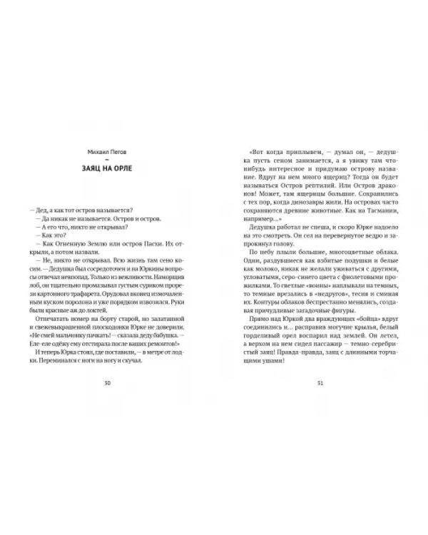 Рассказы Волчка. Первый набор. Комплект из 5-ти книг