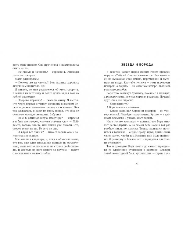 Рассказы Волчка. Первый набор. Комплект из 5-ти книг