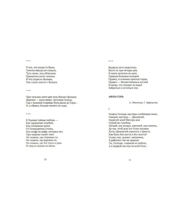 Метаморфозы в Сиракузах