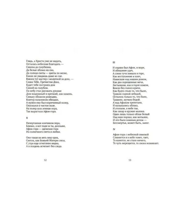 Метаморфозы в Сиракузах