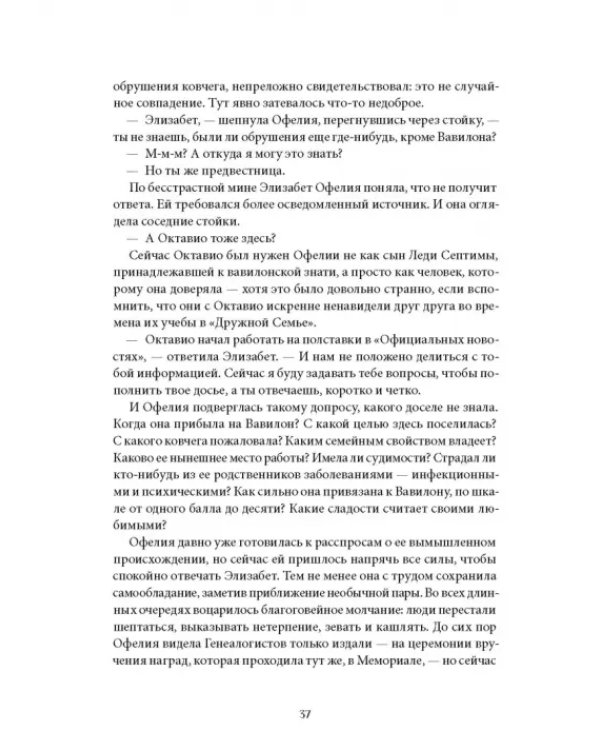 Сквозь зеркала. Книга 4. Граница миров