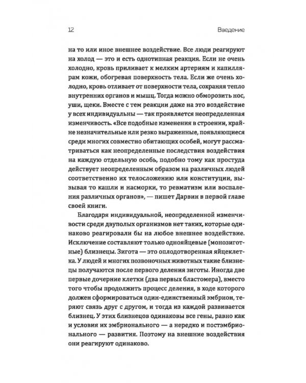 Эволюция. Есть ли вершина?