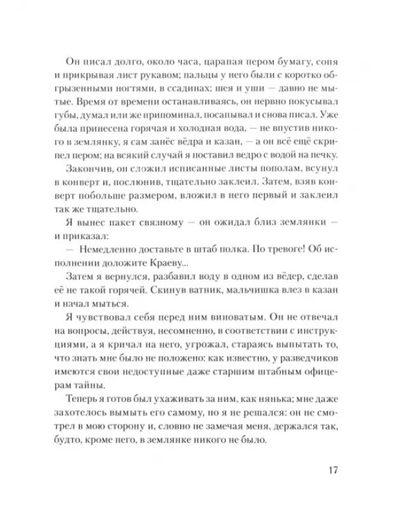 Иван