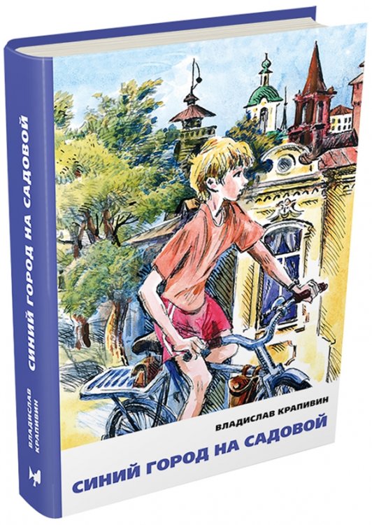 БИСС Синий город на Садовой