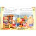 Приключения игрушек в самой обыкновенной квартире
