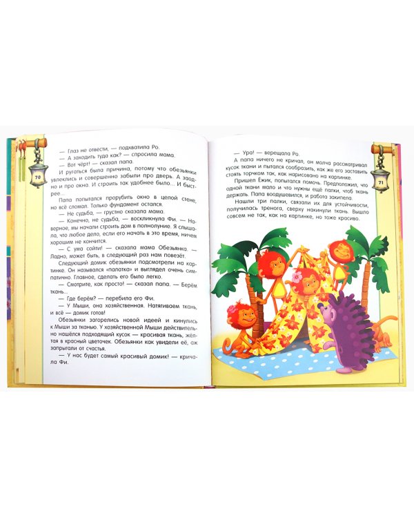 Приключения игрушек в самой обыкновенной квартире