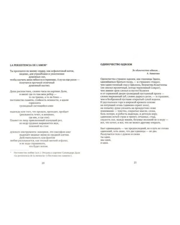 Amplitudo cordis