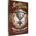 Приключения Лэнгдона Сент-Ива Общество гурманов