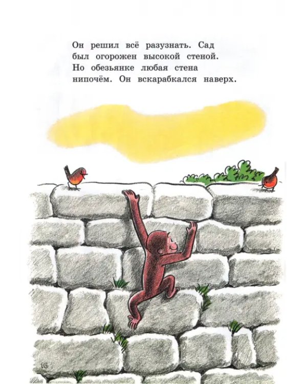 Любопытный Джордж и воздушный змей
