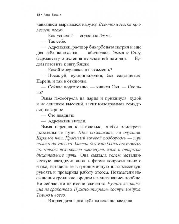 Передозировка