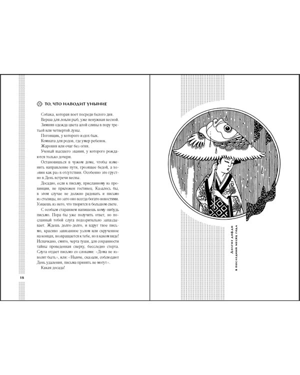 Записки у изголовья