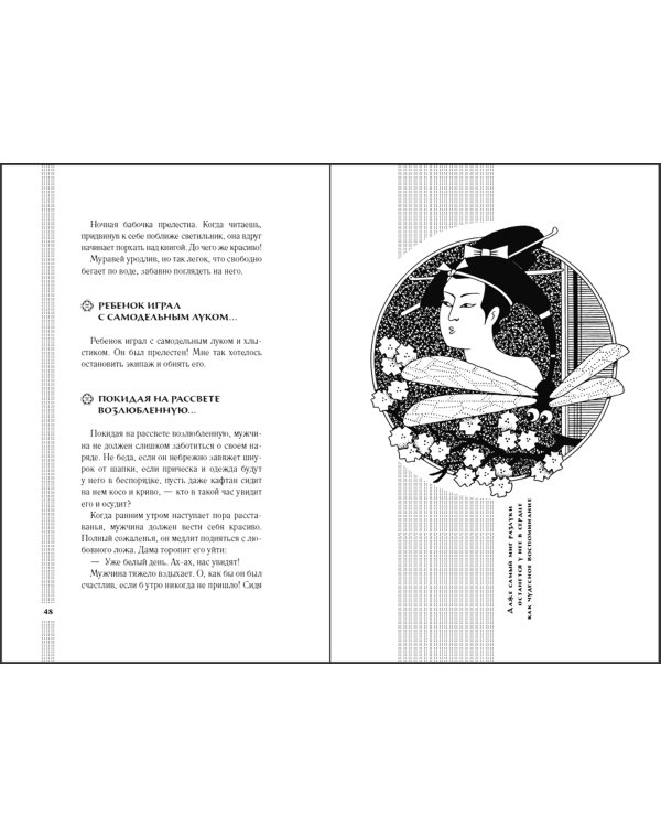 Записки у изголовья