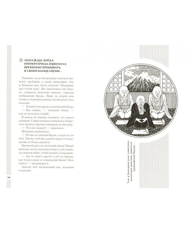 Записки у изголовья