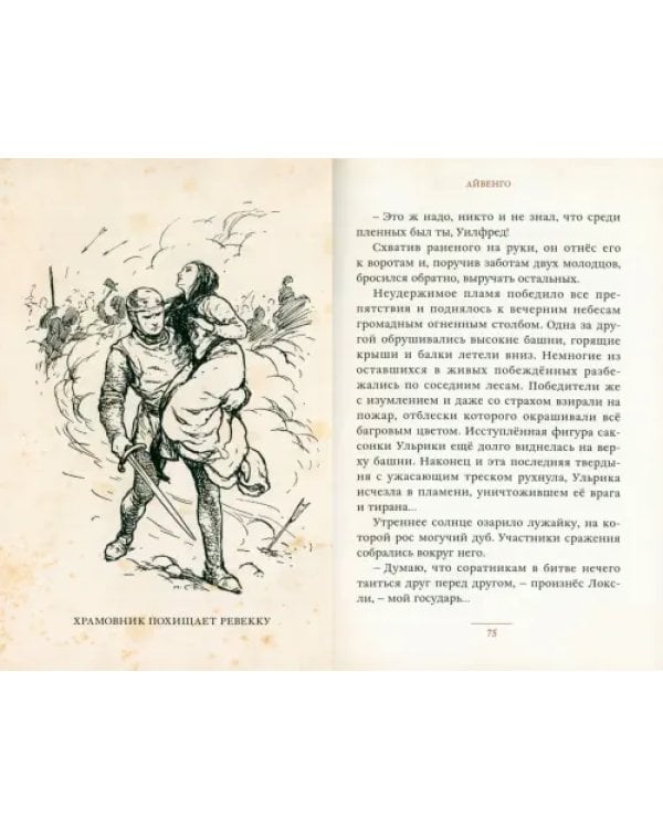 Дополнительное изображение книги «"Талисман" и другие истории»