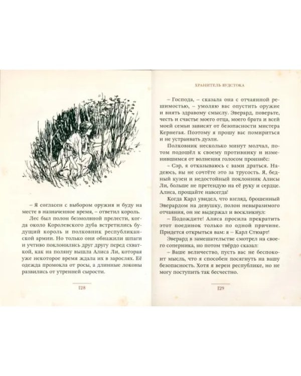 Дополнительное изображение книги «"Талисман" и другие истории»