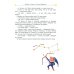 Дополнительное изображение книги «Мир, в котором живут звезды»