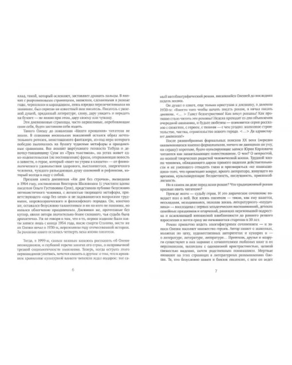 Книга прощания